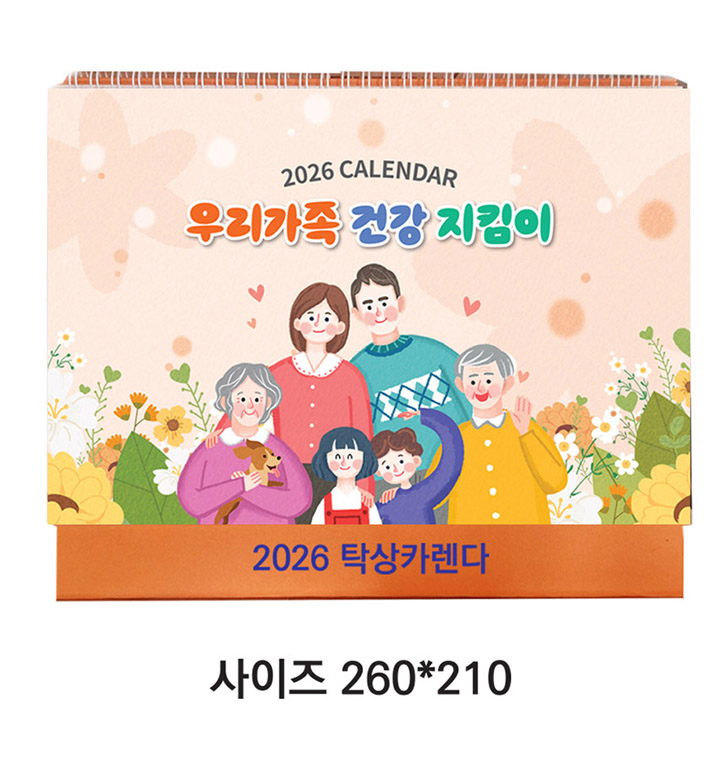 2026Ź��޷� (�츮���� �ǰ���Ŵ��)
