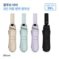 PLUVO ��� 3�� �ڵ� �ϸ� ���� �÷纸